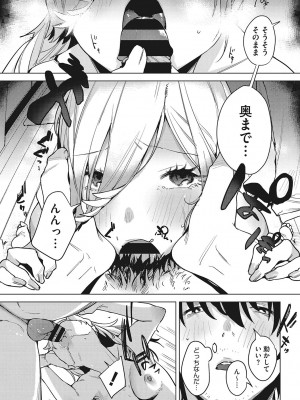 [2no.] 純愛 異性交友 [DL版]_214