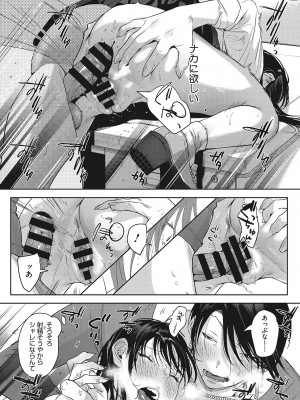 [2no.] 純愛 異性交友 [DL版]_027