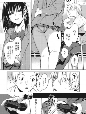 [2no.] 純愛 異性交友 [DL版]_233
