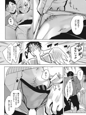 [2no.] 純愛 異性交友 [DL版]_141