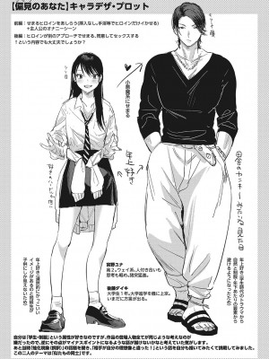 [2no.] 純愛 異性交友 [DL版]_068