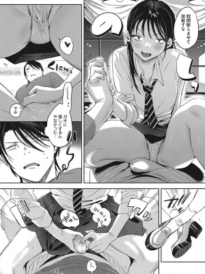 [2no.] 純愛 異性交友 [DL版]_010