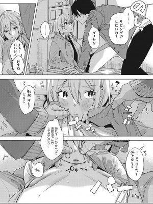 [2no.] 純愛 異性交友 [DL版]_181