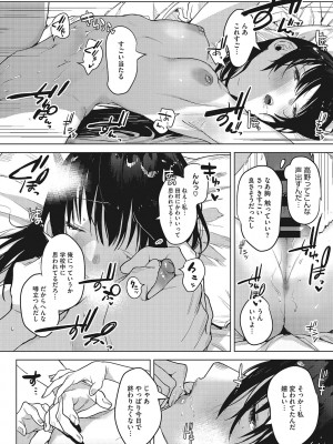 [2no.] 純愛 異性交友 [DL版]_247