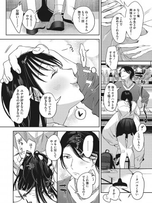 [2no.] 純愛 異性交友 [DL版]_007