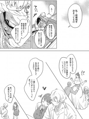 [2no.] 純愛 異性交友 [DL版]_113