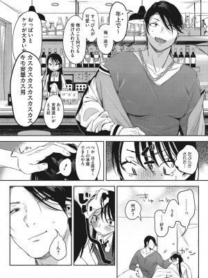 [2no.] 純愛 異性交友 [DL版]_006