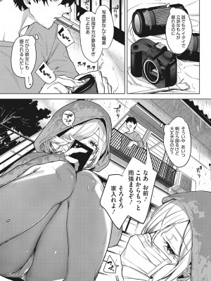 [2no.] 純愛 異性交友 [DL版]_208