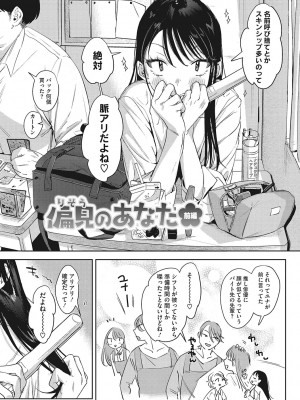 [2no.] 純愛 異性交友 [DL版]_004