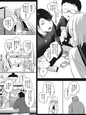 [2no.] 純愛 異性交友 [DL版]_033
