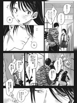[2no.] 純愛 異性交友 [DL版]_040