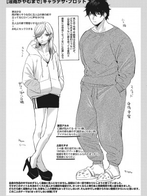 [2no.] 純愛 異性交友 [DL版]_230