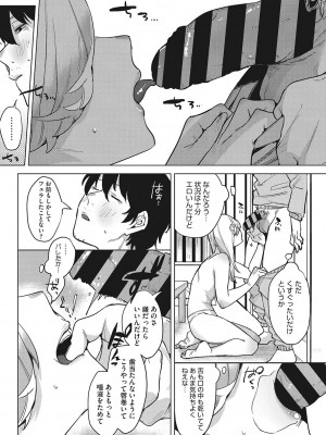 [2no.] 純愛 異性交友 [DL版]_213