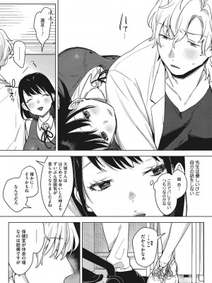 [2no.] 純愛 異性交友 [DL版]_072