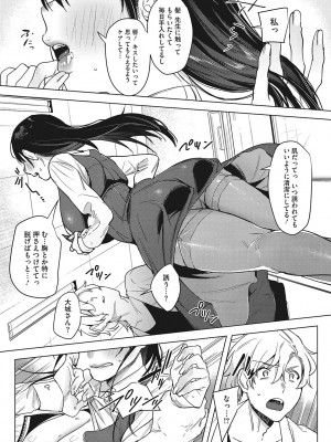 [2no.] 純愛 異性交友 [DL版]_074