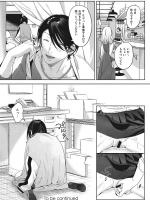 [2no.] 純愛 異性交友 [DL版]_031