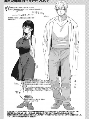 [2no.] 純愛 異性交友 [DL版]_130
