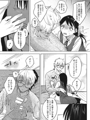 [2no.] 純愛 異性交友 [DL版]_104