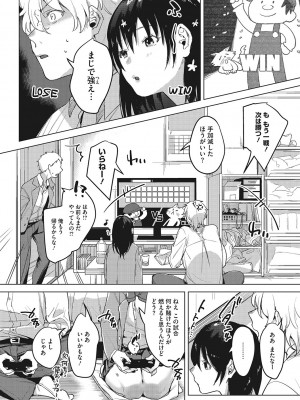 [2no.] 純愛 異性交友 [DL版]_234