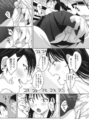 [2no.] 純愛 異性交友 [DL版]_012