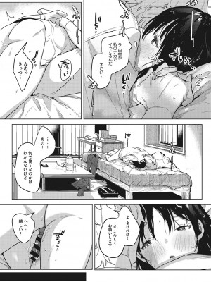 [2no.] 純愛 異性交友 [DL版]_250