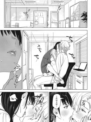 [2no.] 純愛 異性交友 [DL版]_076