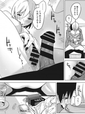 [2no.] 純愛 異性交友 [DL版]_187