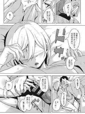 [2no.] 純愛 異性交友 [DL版]_142