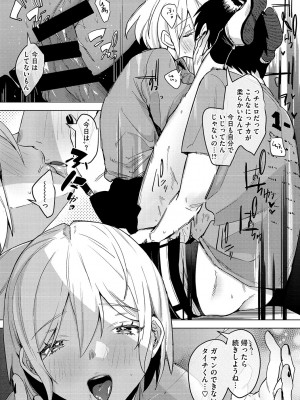 [2no.] 純愛 異性交友 [DL版]_264