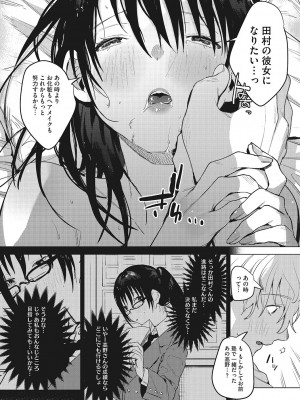 [2no.] 純愛 異性交友 [DL版]_248