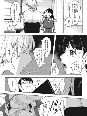 [2no.] 純愛 異性交友 [DL版]_073