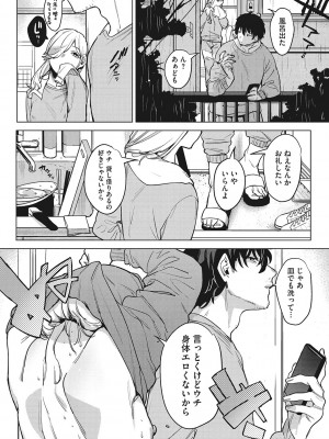 [2no.] 純愛 異性交友 [DL版]_211