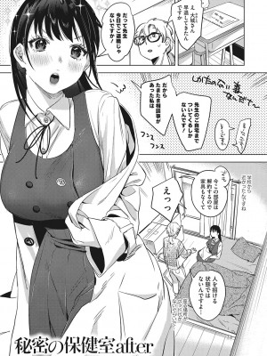 [2no.] 純愛 異性交友 [DL版]_103