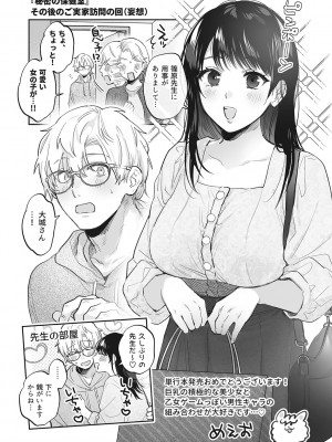 [2no.] 純愛 異性交友 [DL版]_255
