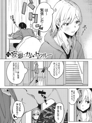 [2no.] 純愛 異性交友 [DL版]_133