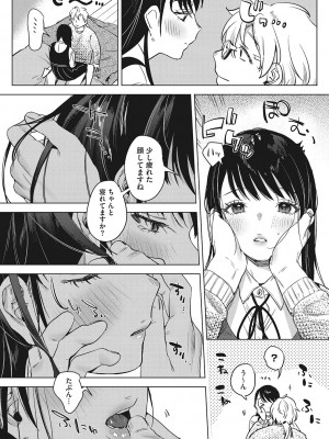 [2no.] 純愛 異性交友 [DL版]_106