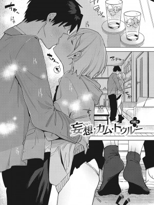 [2no.] 純愛 異性交友 [DL版]_178
