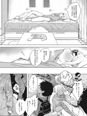 [2no.] 純愛 異性交友 [DL版]_175