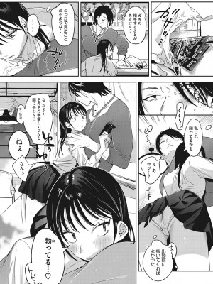 [2no.] 純愛 異性交友 [DL版]_008
