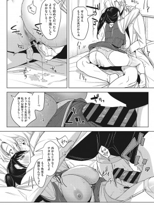 [2no.] 純愛 異性交友 [DL版]_087