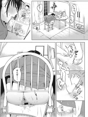 [2no.] 純愛 異性交友 [DL版]_102