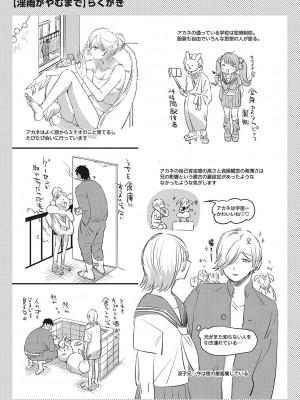 [2no.] 純愛 異性交友 [DL版]_231