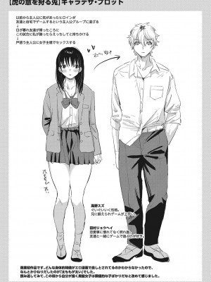 [2no.] 純愛 異性交友 [DL版]_252