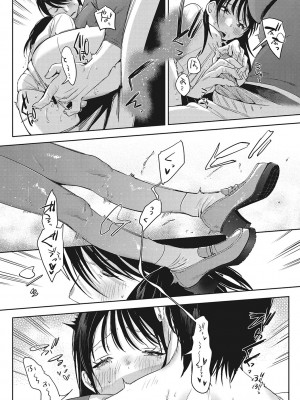 [2no.] 純愛 異性交友 [DL版]_015