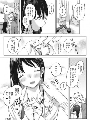 [2no.] 純愛 異性交友 [DL版]_129
