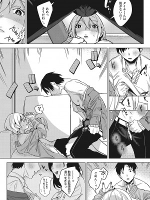 [2no.] 純愛 異性交友 [DL版]_183