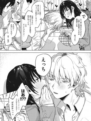 [2no.] 純愛 異性交友 [DL版]_251