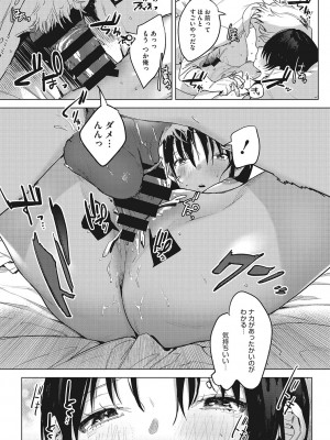 [2no.] 純愛 異性交友 [DL版]_249