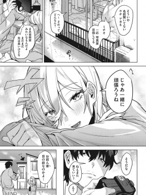 [2no.] 純愛 異性交友 [DL版]_229