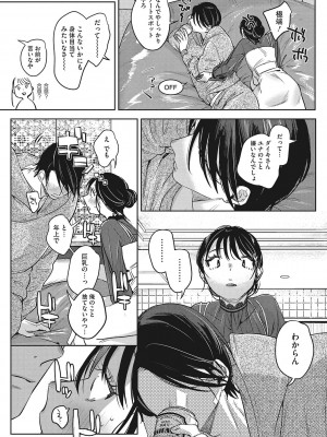 [2no.] 純愛 異性交友 [DL版]_044